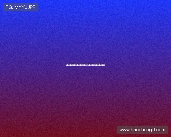 迪亚斯：球队的支持让我踢得轻松 提升了我的安全感和自信心